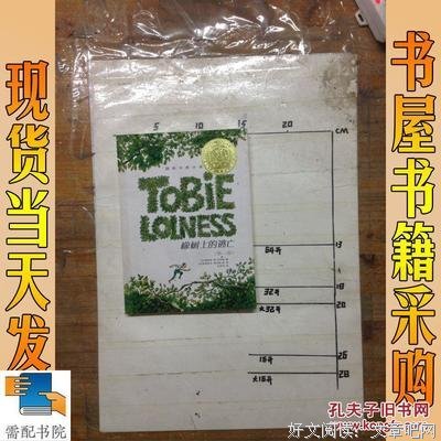 橡树上的逃亡（共两部）读后感锦集