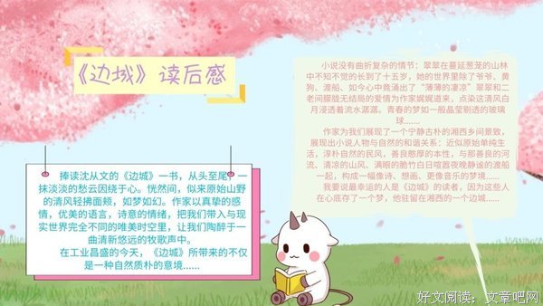 《In买life》读后感100字