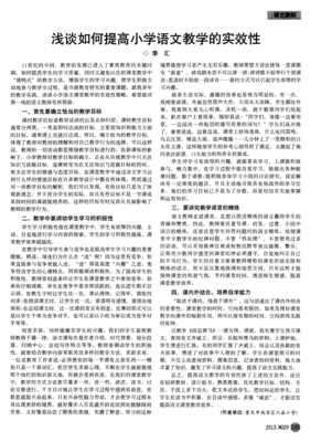 学学艺术家的减法创意读后感100字