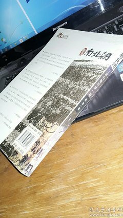 《悠悠南北朝》读后感1000字