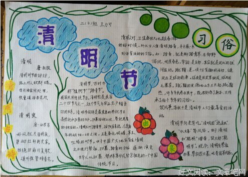 关于理想的课外作文读后感100字