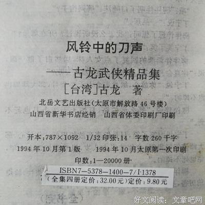 《殘金缺玉》读后感1000字