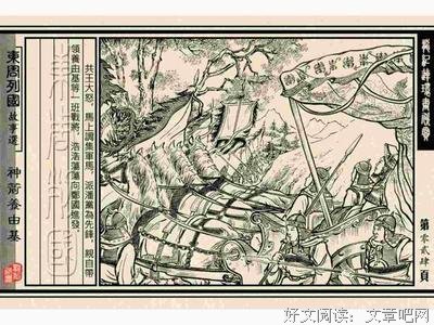 《东周列国故事新编（全二册）》读后感1000字