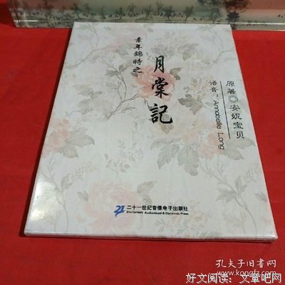 《素年锦时之月棠记》读后感摘抄