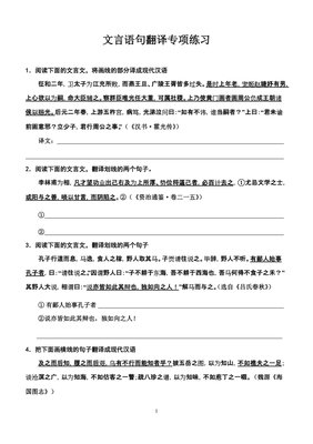 古文句子