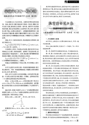  落笔生花句子