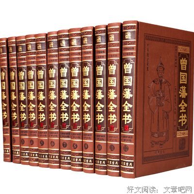 曾国藩语录
