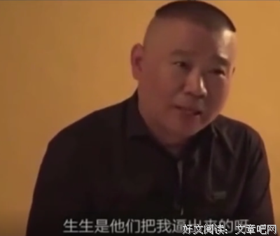 郭德纲经典名句