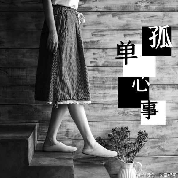 《ゃ孤独患者》的句子