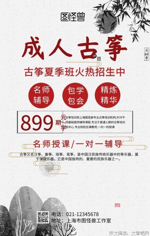 学古筝，何需趁年轻？