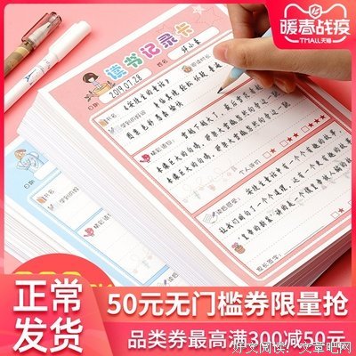 物能的累了好词好句