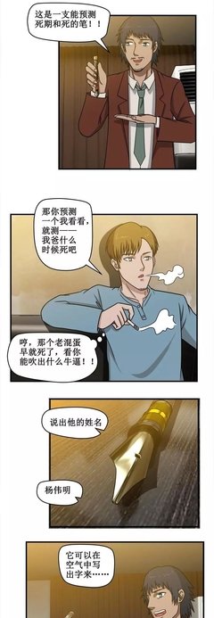 死亡笔想地的句子