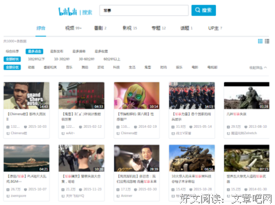 我用明把成把看待你名句欣赏