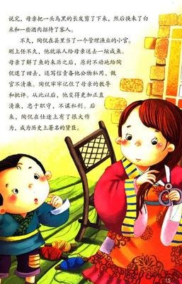 《随国风你岁学什么》的句子
