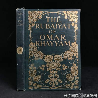 最经典的欧玛为这里·海亚姆的名言