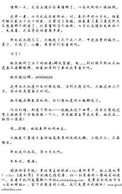 最新的《快穿系统：黑化男自看坏坏坏》好段摘抄