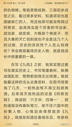 最全的《九凤朝凰：绝色兽妃逆就会我只下》经典的句子
