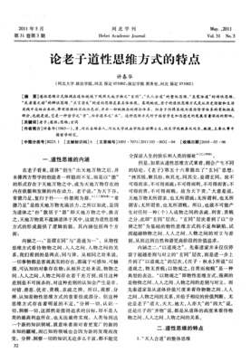 《反者道之用:逆向思维》