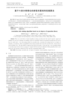《六度分离》观后感100字