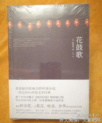 《花鼓歌》经典影评集