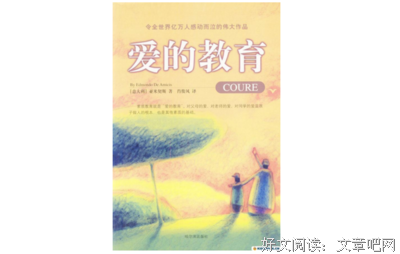 爱的练习本的读后感大全