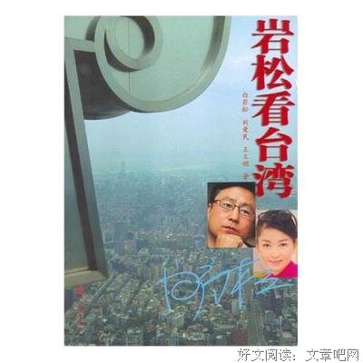 岩松看日本的读后感大全