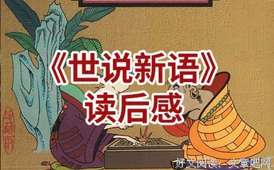 《汉书》读后感1000字