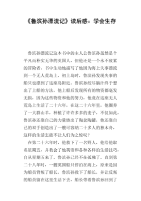 《看得见的风景-博物学生存》读后感锦集