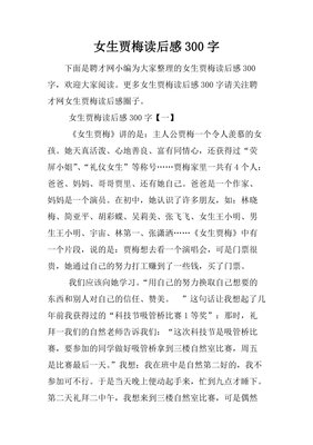 《圈子圈套3》的读后感大全