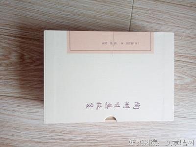陶渊明集校笺读后感1000字