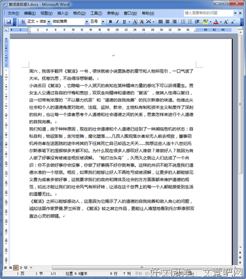 复活读后感精选