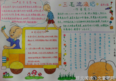 《公平定律》读后感1000字
