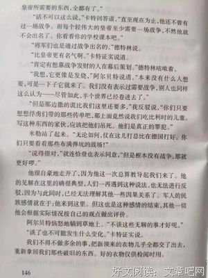 《西线无战事》的读后感大全