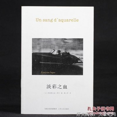 《淡彩之血》读后感摘抄