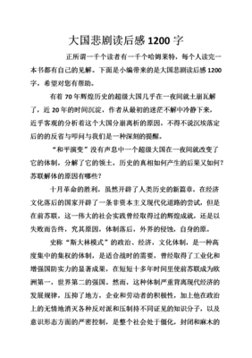 哈姆莱特读后感1000字