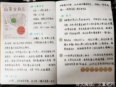 《书时光》读后感摘抄