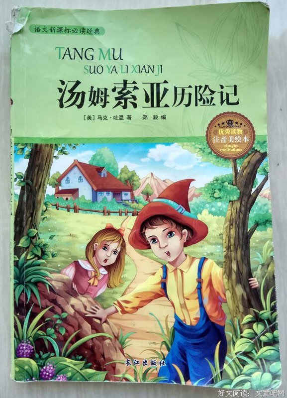 一根水做的绳子读后感锦集