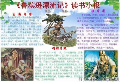 一根水做的绳子读后感1000字