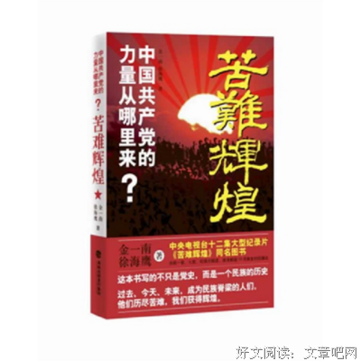 《苦难》影评摘抄