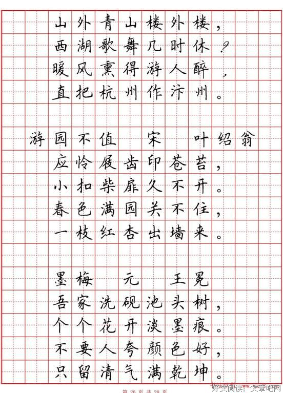 格边生么内你经名句欣赏