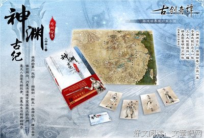 古剑奇谭的优美句子