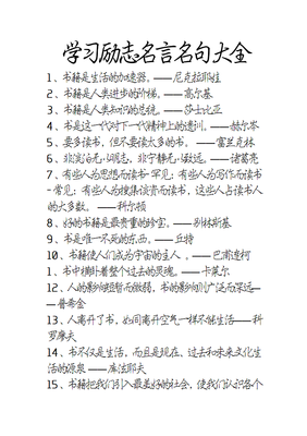 励句子