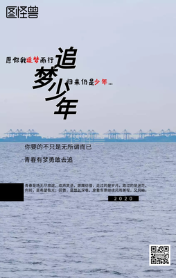 《追梦少年》的影评大全