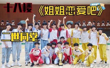 《我们恋爱吧 第二季》经典影评有感