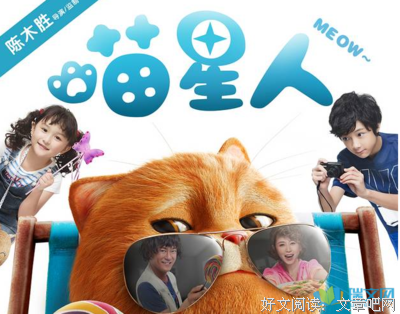 《网红喵星人》的观后感大全