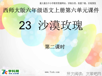 剑与玫瑰句子大全