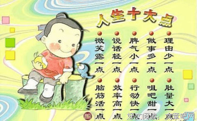 动漫励志语录