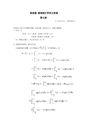 cao!你还把自己当“且”了！