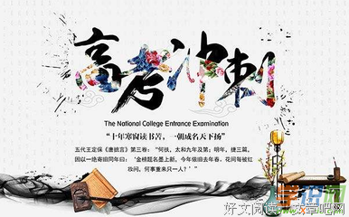 十年去就气说考冲刺的句子