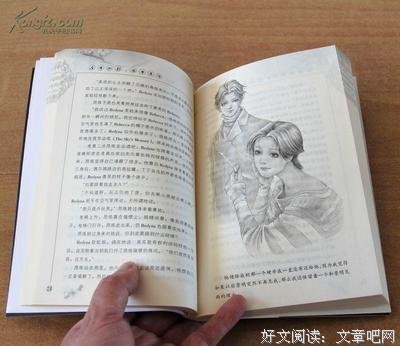 幻影经典的句子
